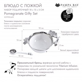 Блюдо с ложкой набор подарочный Pomegranate SET2004